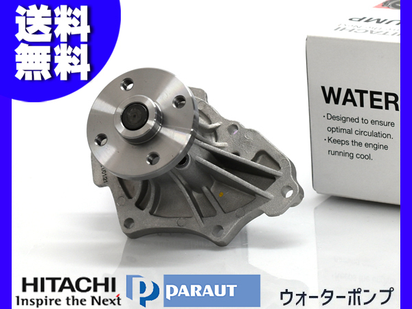 RAV4 ACA20W ACA21W ウォーターポンプ 車検 交換 日立 HITACHI H12.5~H17.11 国内メーカー 送料無料