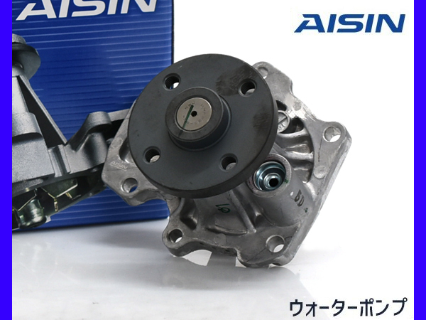アルティス ACV45N ウォーターポンプ 16100-0H050 AISIN 株式会社アイシン H18.01~ 車検 交換 国内メーカー 送料無料