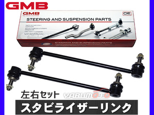 キックス P15 スタビライザーリンク フロント左右共通 2本セット GMB R02.06～