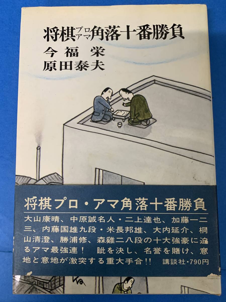ヤフオク! -「原田泰夫」の落札相場・落札価格