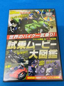 Test Drive Movie Great Picture Books World Motorcycle Жанр жанр, содержит 43 автомобиля &lt;использованный DVD&gt;