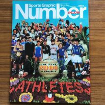 SportsGraphic Number PLUS January2001 ナンバープラス2001年1月号　2000年を見る。_画像1