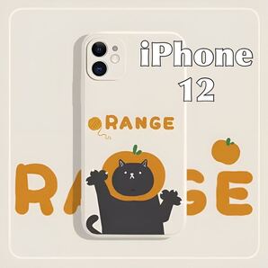 iPhone 12 ケース オレンジ キャット 猫 みかん ベージュ 可愛い スマホ カバー JHCAS