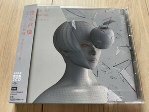 椎名林檎 初回限定盤 2CD「APPLE OF UNIVERSAL GRAVITY / ニュートンの林檎 初めてのベスト盤」宇多田ヒカル