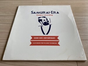 井上薫（chari chari）コンパイル 2LPアナログ盤「SAMURAI-ERA」bonjour recording 高中正義 ゼロ戦 菅野邦彦 村上ポンタ秀一 白木秀男