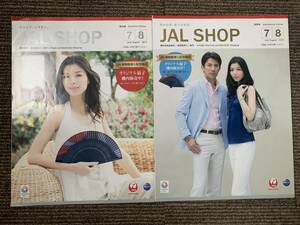 JAL SHOP　日本航空機内雑誌 2013年July/August 国際線＋国内線　合計２冊