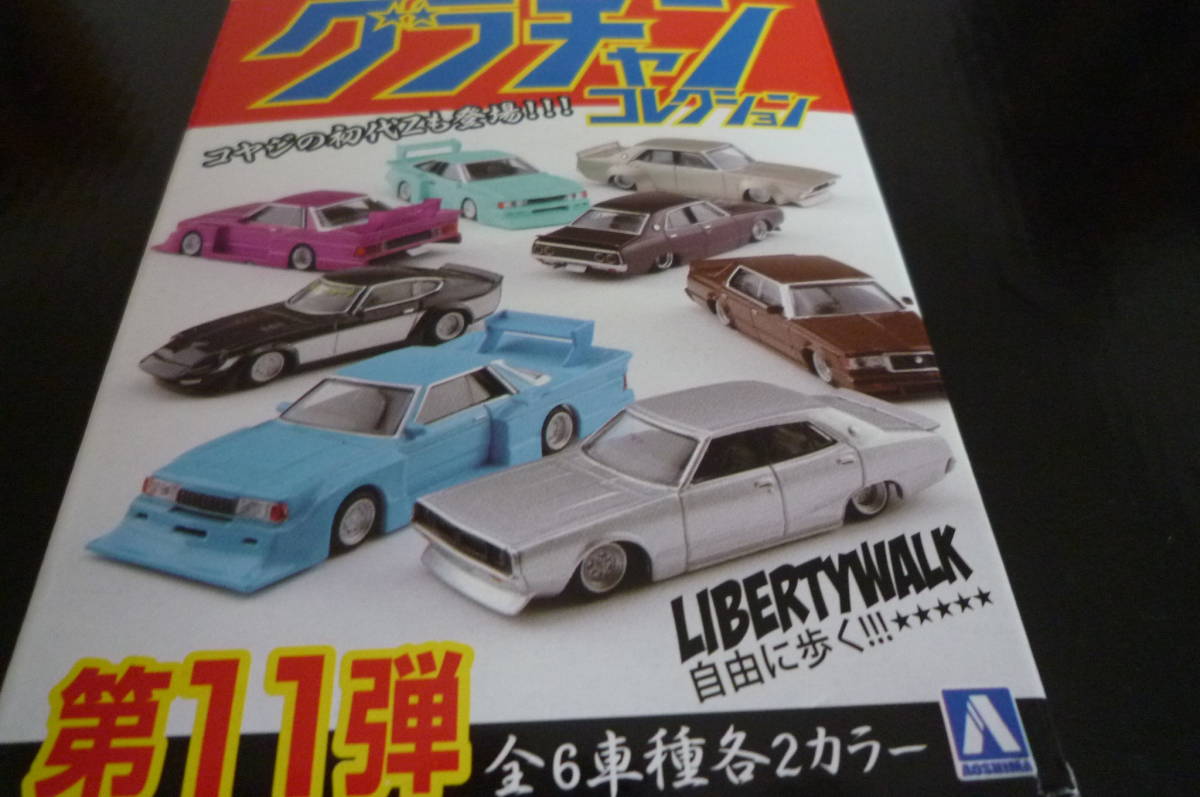ヤフオク! -グラチャンコレクション第1弾の中古品・新品・未使用品一覧