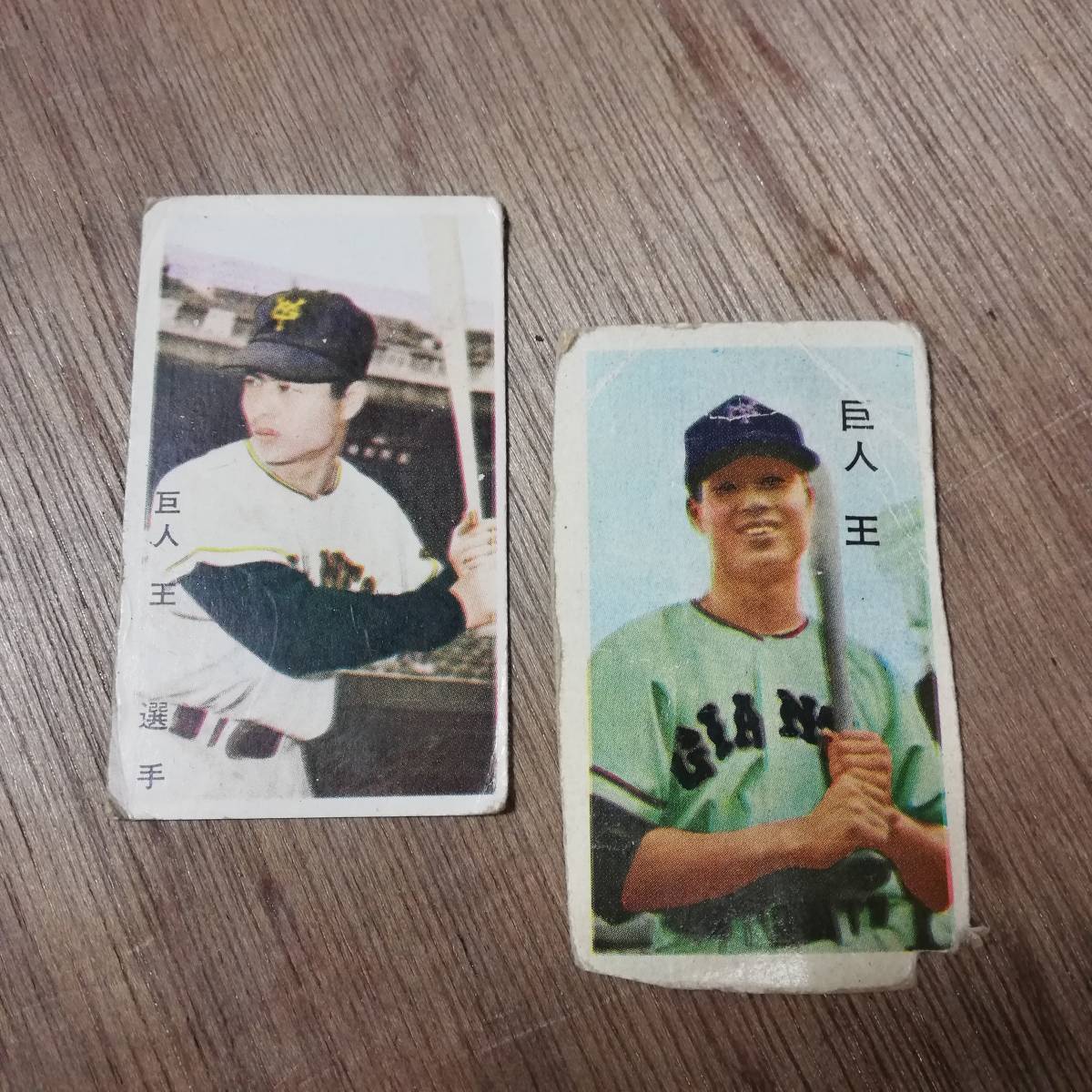 ご注意ください 王貞治 野球メンコ めんこ 面子 巨人 カード | kdcow.com