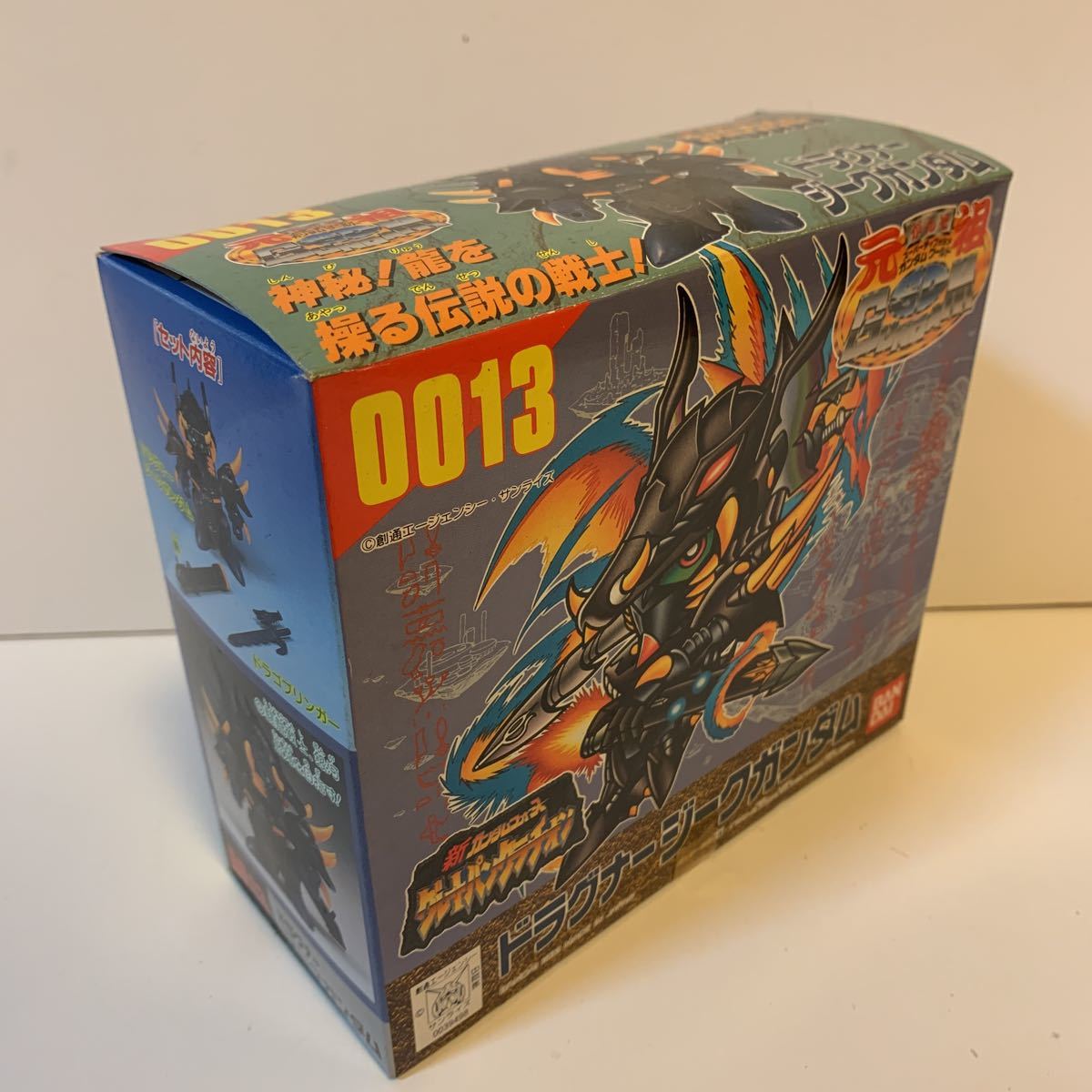 元祖SDガンダム ドラグナージークガンダム 未組立 www.lram-fgr.ma