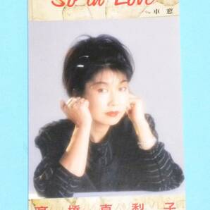 ★ 送料無料 !!! ★ 8cm,CD・Single ● So in Love ● C/W 車窓 ○ 高橋真梨子 ★ 1995年7月21日 発売 !!! ★ MARIKO TAKAHASHI ★ 