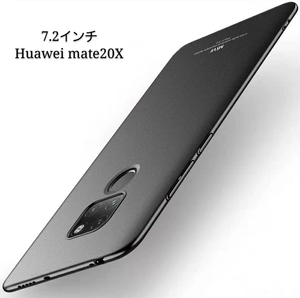 Huawei Mate20x専用ケース　★ブラック★　砂岩調｜手汗指紋防止｜シンプルで上品｜軽量耐摩擦｜送料無料