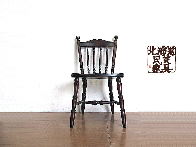 ヤフオク! -北海道民芸家具 椅子の中古品・新品・未使用品一覧