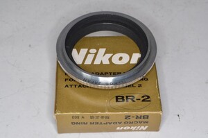 ★中古品★Nikon・ニコン マクロアダプターリングBR-2(元箱付)！