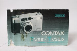 ★中古品★CONTAX・コンタックス TVSII/TVSIID　使用説明書！