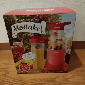 Mottake マイボトルミキサーモッテイク