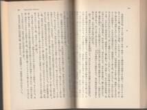 新島襄　新島襄書簡集　同志社編　岩波文庫　岩波書店_画像2