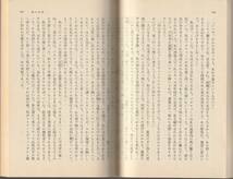 プーシキン　大尉の娘　神西清訳　岩波文庫　岩波書店　改版_画像2