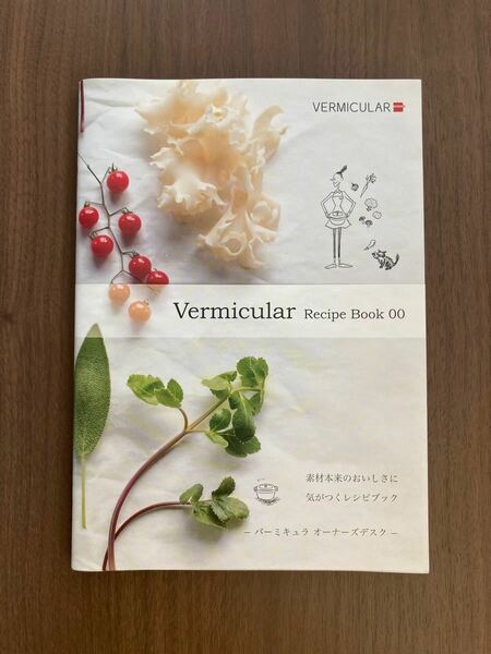 Ｖｅｒｍｉｃｕｌａｒ Ｒｅｃｉｐｅ Ｂｏｏｋ (００) 素材本来のおいしさに気がつくレシピブック／三恵社