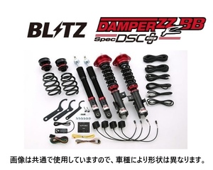 □ ブリッツ ZZ-R BB DSCプラス車高調 クラウン GRS200/GRS202/GRS204 4GR-FSE/3GR-FSE/2GR-FSE H20/2～H24/12