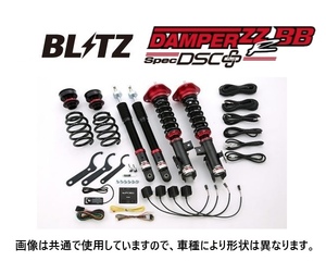 □ ブリッツ ZZ-R BB DSCプラス車高調 クラウン ARS210/GRS210/GRS214 8AR-FTS/4GR-FSE/2GR-FSE H27/10～H30/6