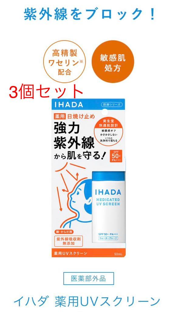 資生堂 薬用アデノゲンEX(300ml)×3本セット その他