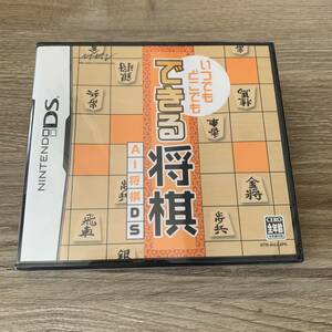 いつでもどこでも できる将棋 AI将棋DS：未使用品