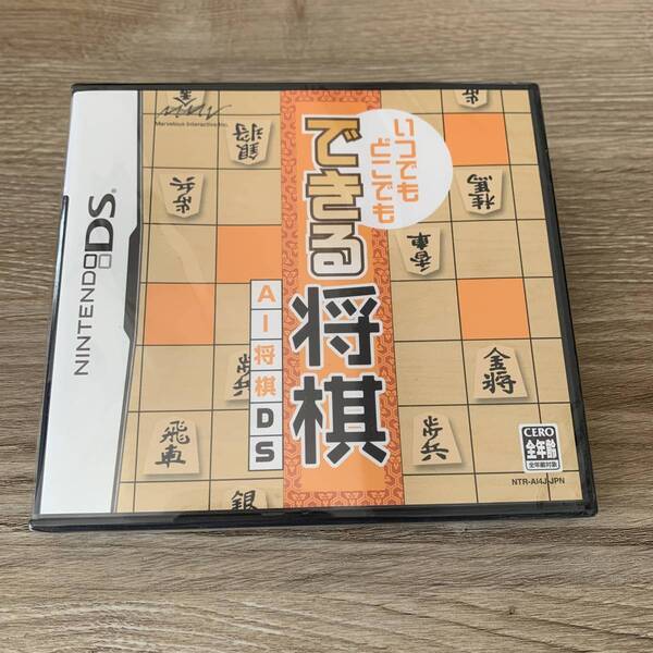 いつでもどこでも できる将棋 AI将棋DS:未使用品