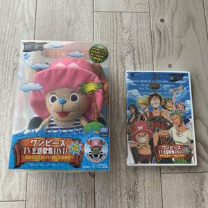 ONE PIECE 主題歌集 DVD ぷかぷかチョッパー付 特別限定版:未使用