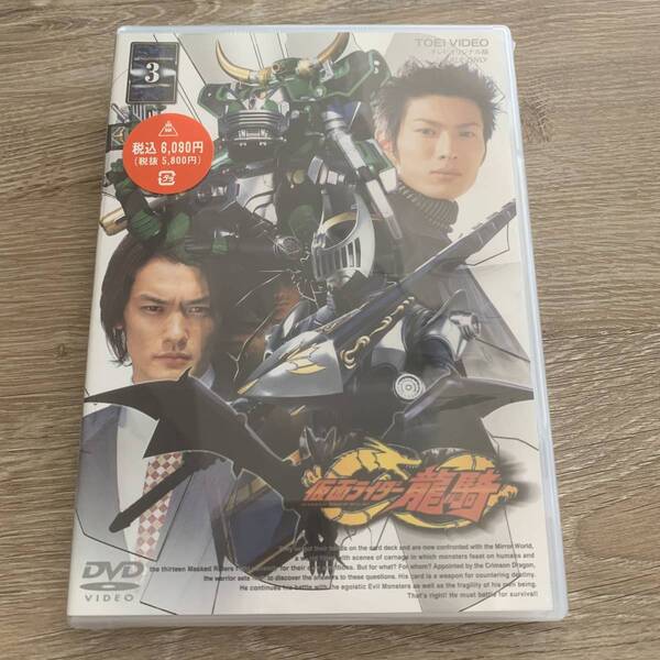 仮面ライダー 龍騎 Vol.3:未使用品DVD