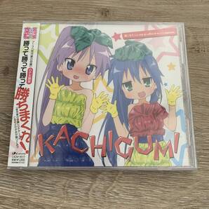 KACHIGUMI『宮河家の空腹』OP主題歌/未使用品CD