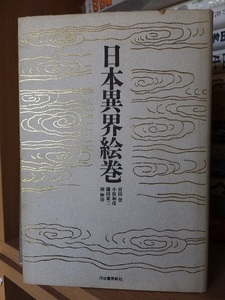  Japan unusual .. volume version hippopotamus Kawade bookstore new company 