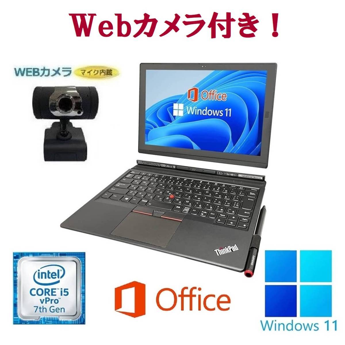 東芝 Core i5 Bluetooth Webカメラ＆マイク ノートパソコン