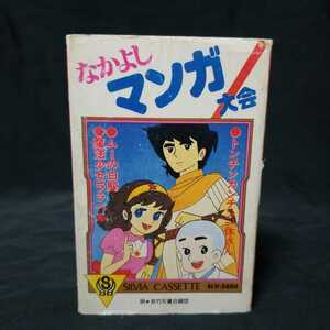  Pachi son cassette tape Nakayoshi manga convention Tsurikichi Sanpei .... origin .la label red Vicky z...... mountain rice field kun ... Chan other 