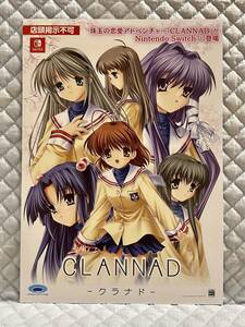 【非売品】《1点物》CLANNAD クラナド 未使用品【販売店用新作+店頭用サンプルダミージャケット 2点セットのみ】