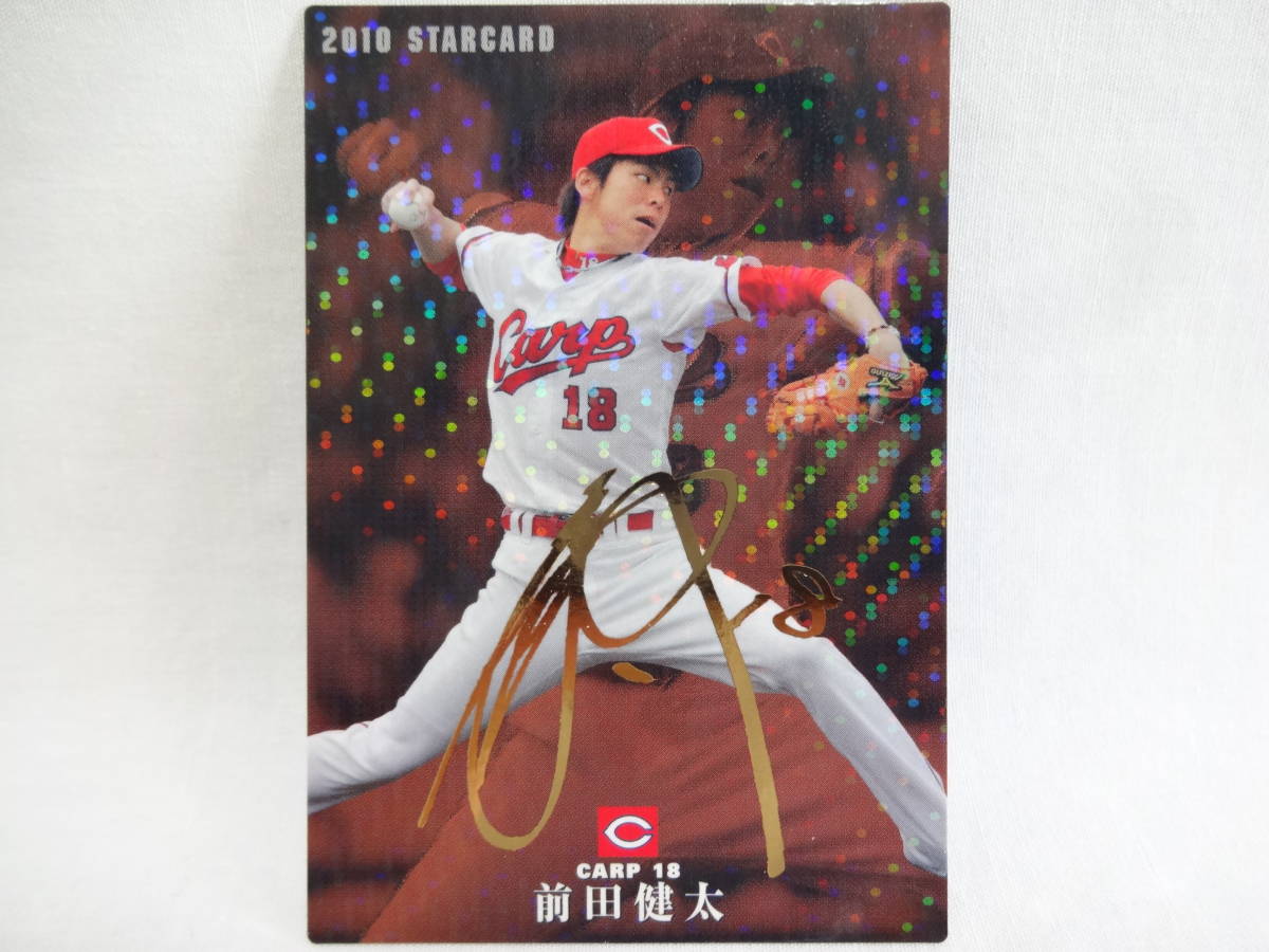 2025年最新】Yahoo!オークション -前田健太 サイン カードの中古