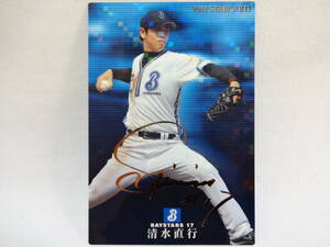 カルビー 2011 STAR CARD ゴールドサインパラレル S-23 横浜ベイスターズ 17 清水 直行