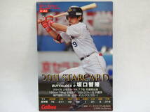 カルビー 2011 STAR CARD ゴールドサインパラレル S-33 オリックス・バファローズ 9 坂口 智隆_画像2