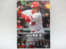 カルビー 2012 STAR CARD ゴールドサインパラレル S-46 広島東洋カープ 26 廣瀬 純_画像2