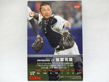 カルビー 2012 STARCARD ゴールドサインパラレル S-61 中日ドラゴンズ 27 谷繁 元信_画像2