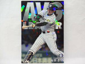 カルビー 2016 ネット限定 AVG LEADER AL-09 阪神タイガース 8 福留 孝介