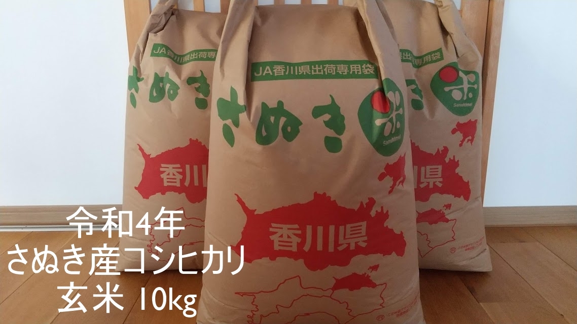 新米•令和4年産新潟コシヒカリ小分け3袋 農家直送 玄米25㌔か白米22.5