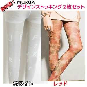 MURUA