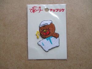 90s おばけのホーリー ワッペン/お風呂チョコレート刺繍NHKよわむしおばけ廃盤アニメ昭和レトロpatchesビンテージ当時物アップリケ S86