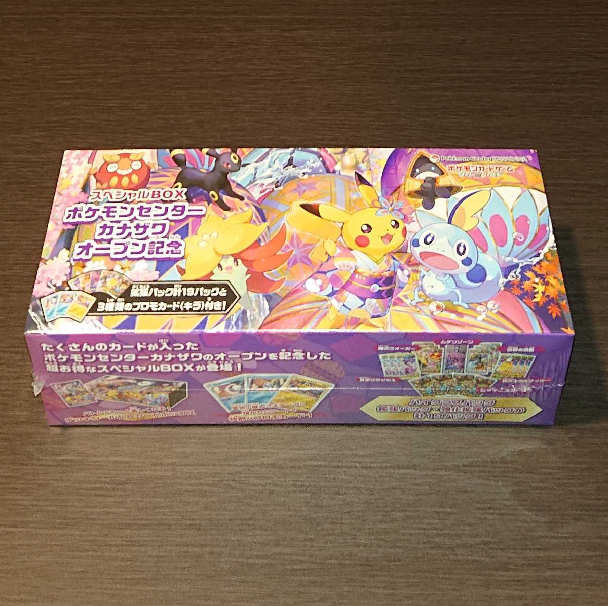 ヤフオク! -「ポケモンカード スペシャルbox」の落札相場・落札価格