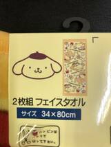 即決◆ポムポムプリン　Sanrio◆フェイスタオル 2枚組【34×80cm】新品タグ付き　キティー　キャラクター　2枚セット　しまむら◆_画像3