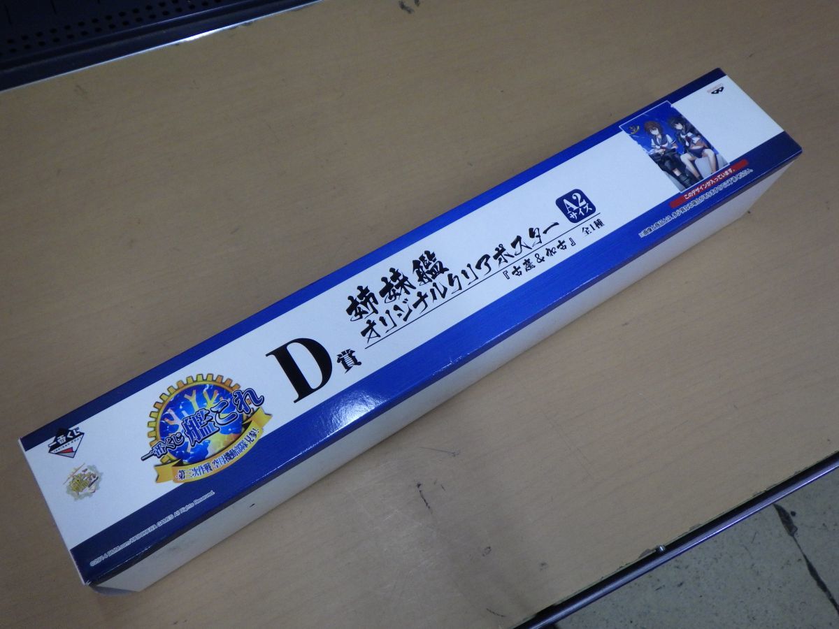 古鷹 艦これの値段と価格推移は？｜3件の売買データから古鷹 艦これの