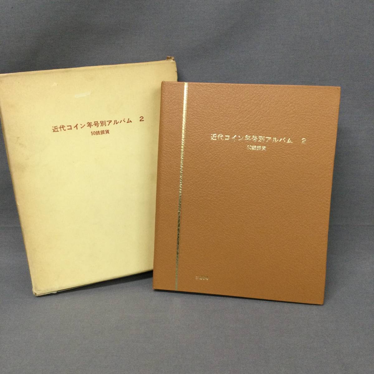 近代コイン年号別アルバム2。50銭銀貨。 melodiapet.com.br