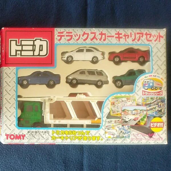 トミカ デラックスカーキャリアセット ビデオ無し