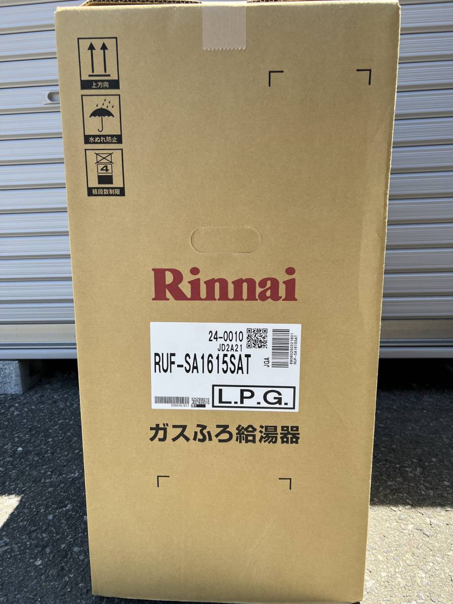 有名ブランド クラシールあすつく対応 リンナイ RUF-SA1615SAW 16号