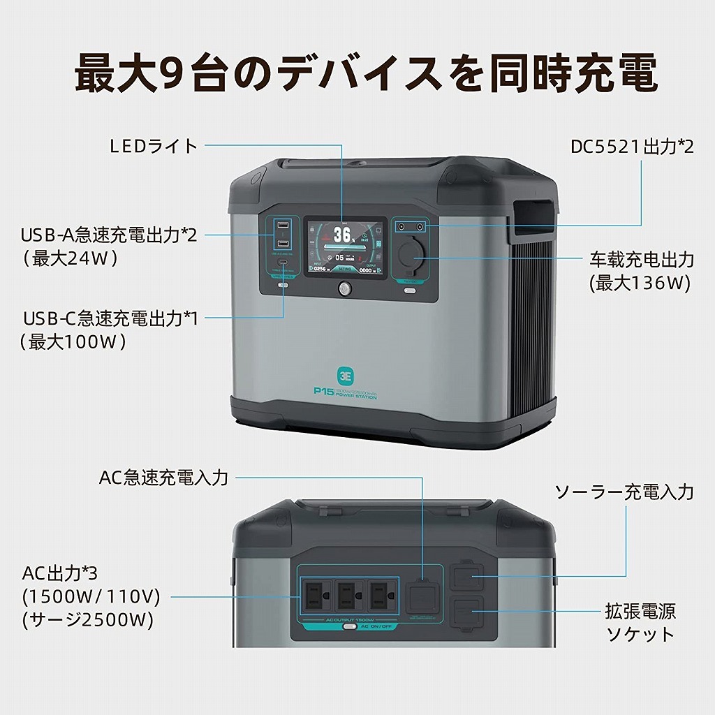 国内即発送】 PSE認証済 【値下げ】3E クイックチャージ ポータブル